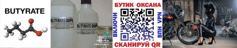 БУТИРАТ GHB  Спасск-Рязанский 