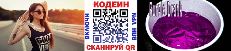 Кодеиновый сироп Lean напиток Lean (лин)  Спасск-Рязанский 