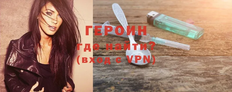 ГЕРОИН Heroin  Спасск-Рязанский 