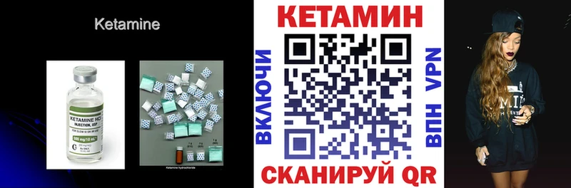 закладка  Спасск-Рязанский  КЕТАМИН VHQ 