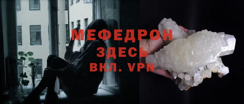 наркотики  Спасск-Рязанский  МЯУ-МЯУ mephedrone 