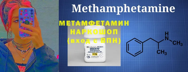 Метамфетамин Methamphetamine Спасск-Рязанский